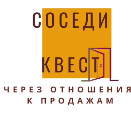 <p><span style="font-weight: 400;">Соседи</span></p>