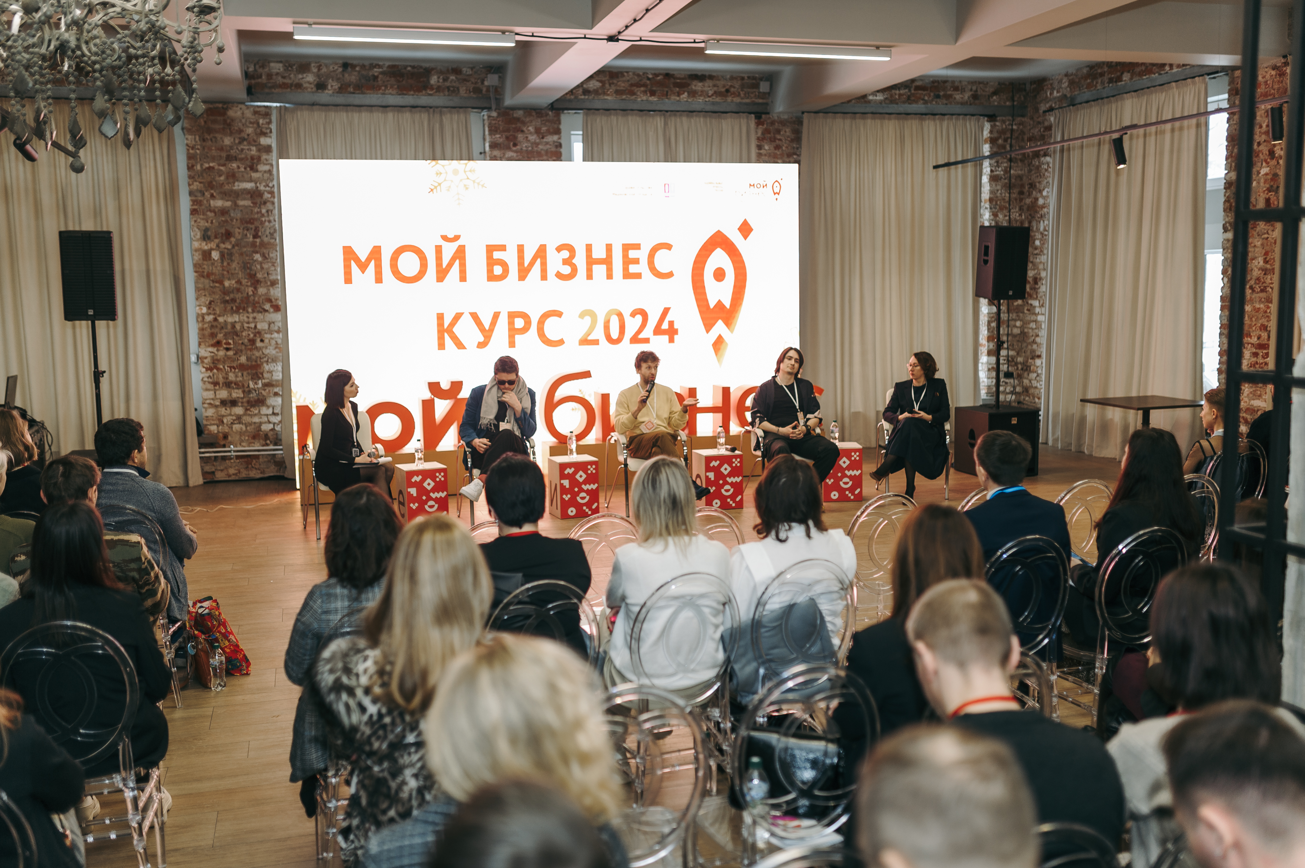 Панельная дискуссия в рамках программы Мой бизнес Курс 2024