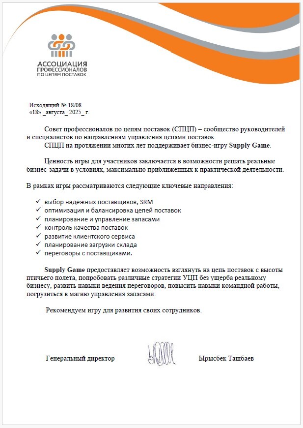 Благодарность Миронову Владимиру от МОС.МШУ
